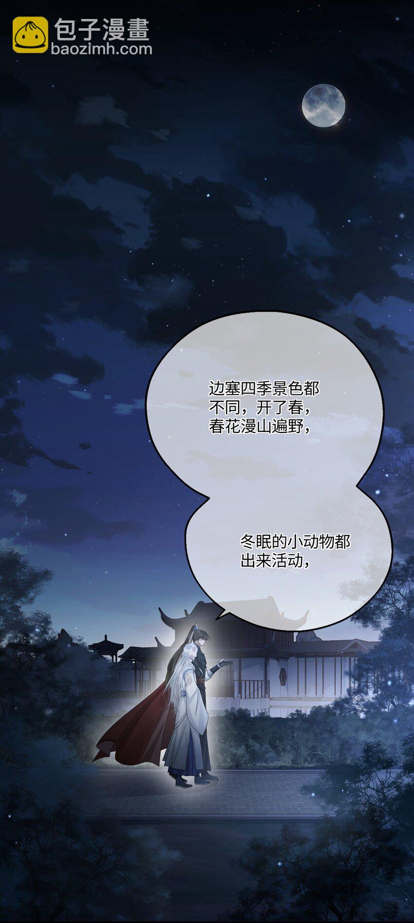 004 殿下不许被欺负-第5话