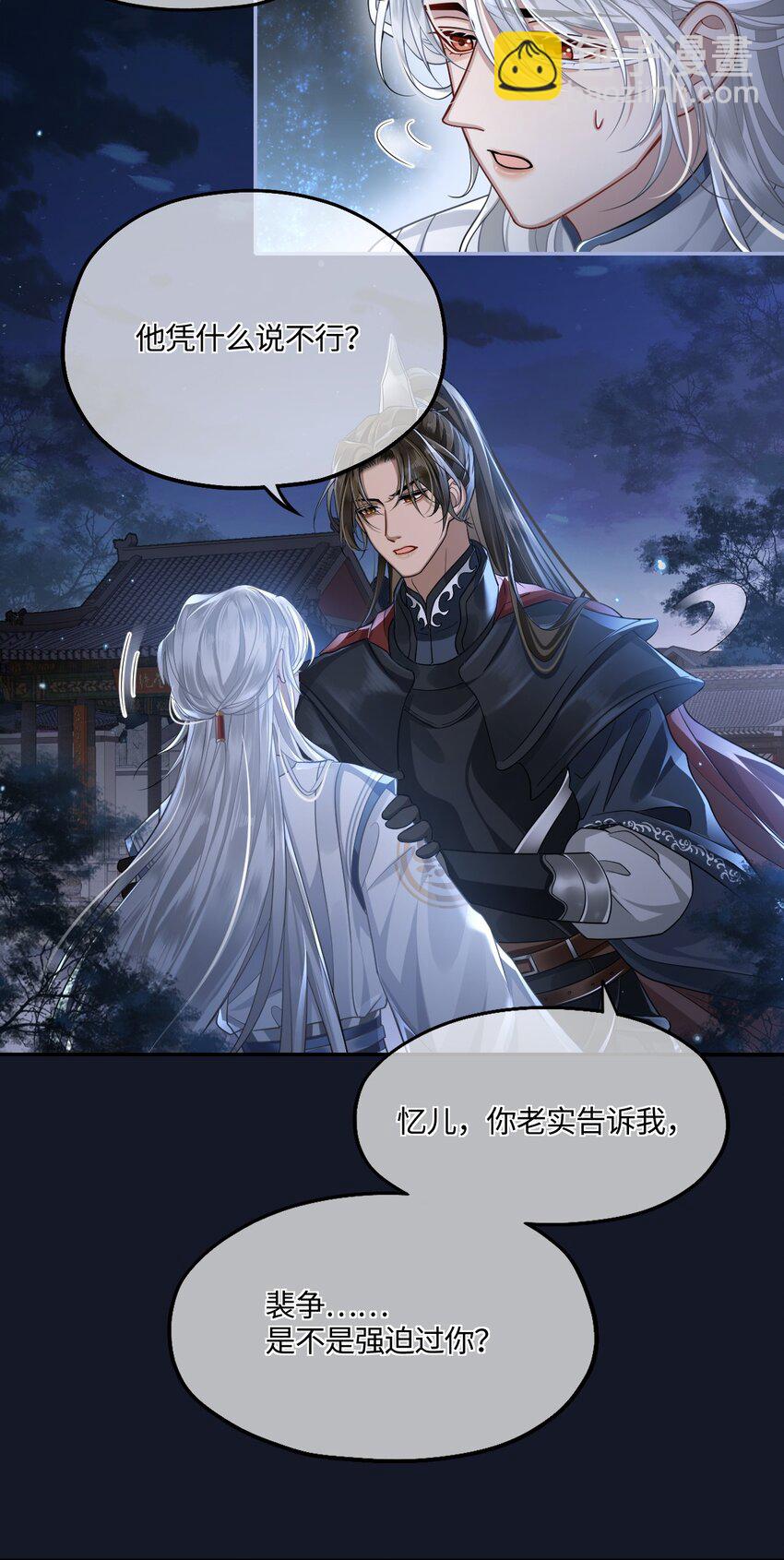 004 殿下不许被欺负-第5话