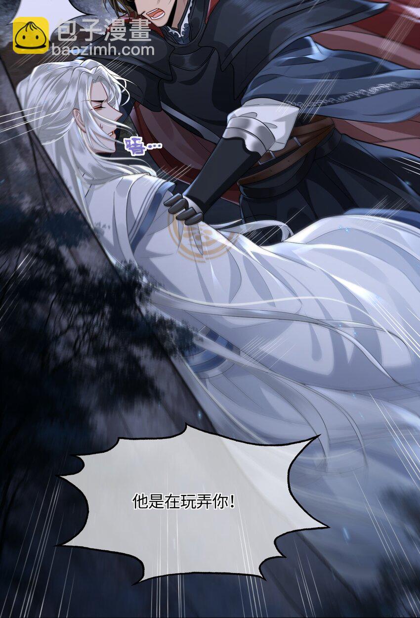 004 殿下不许被欺负-第5话