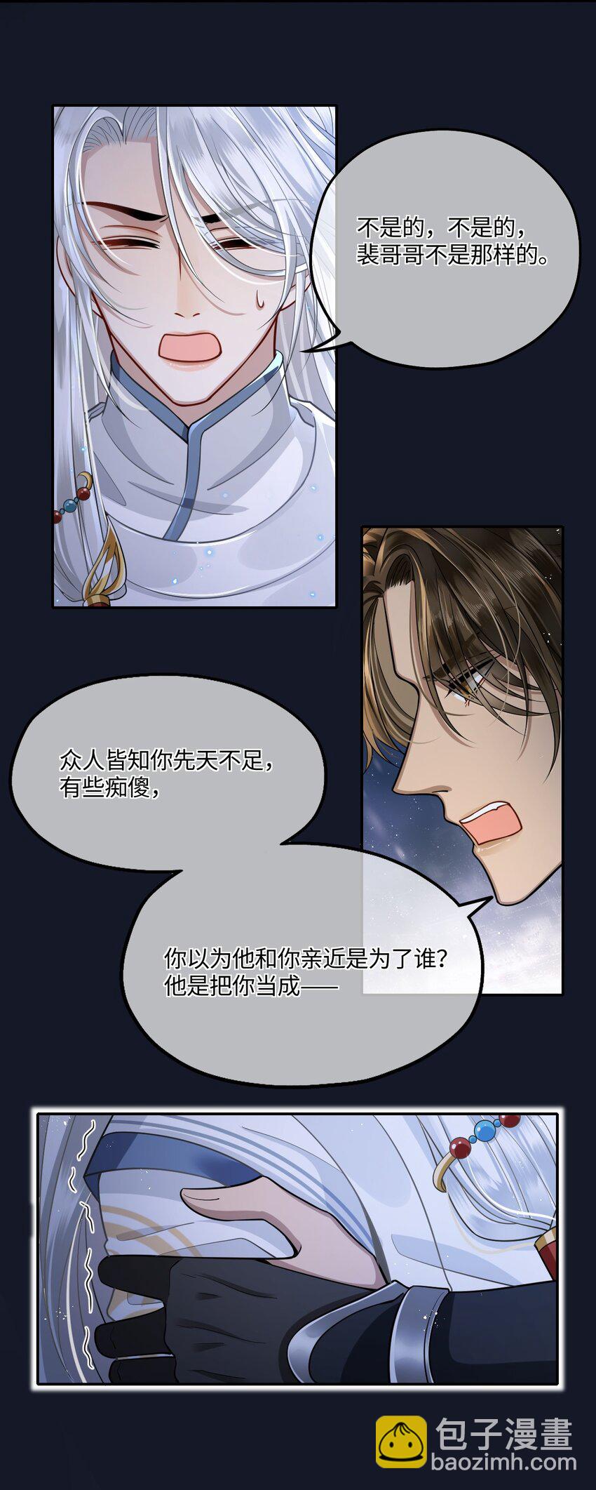 004 殿下不许被欺负-第5话