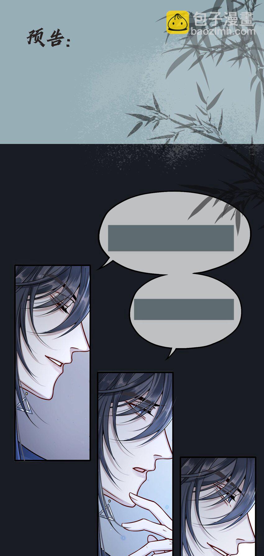 004 殿下不许被欺负-第5话