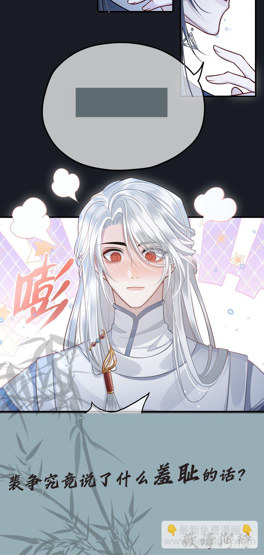 004 殿下不许被欺负-第5话