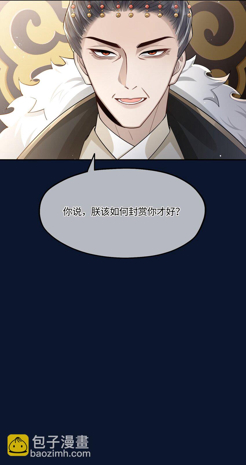 004 殿下不许被欺负-第5话