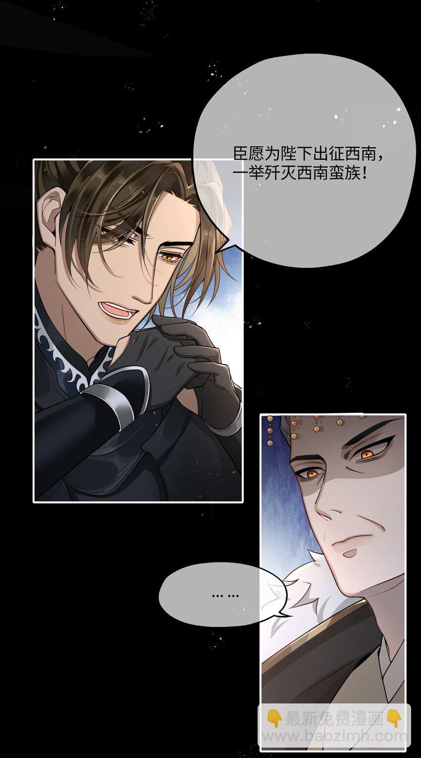 004 殿下不许被欺负-第5话