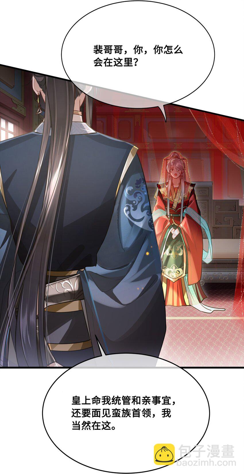 039 你怎么会在这里？-第41话