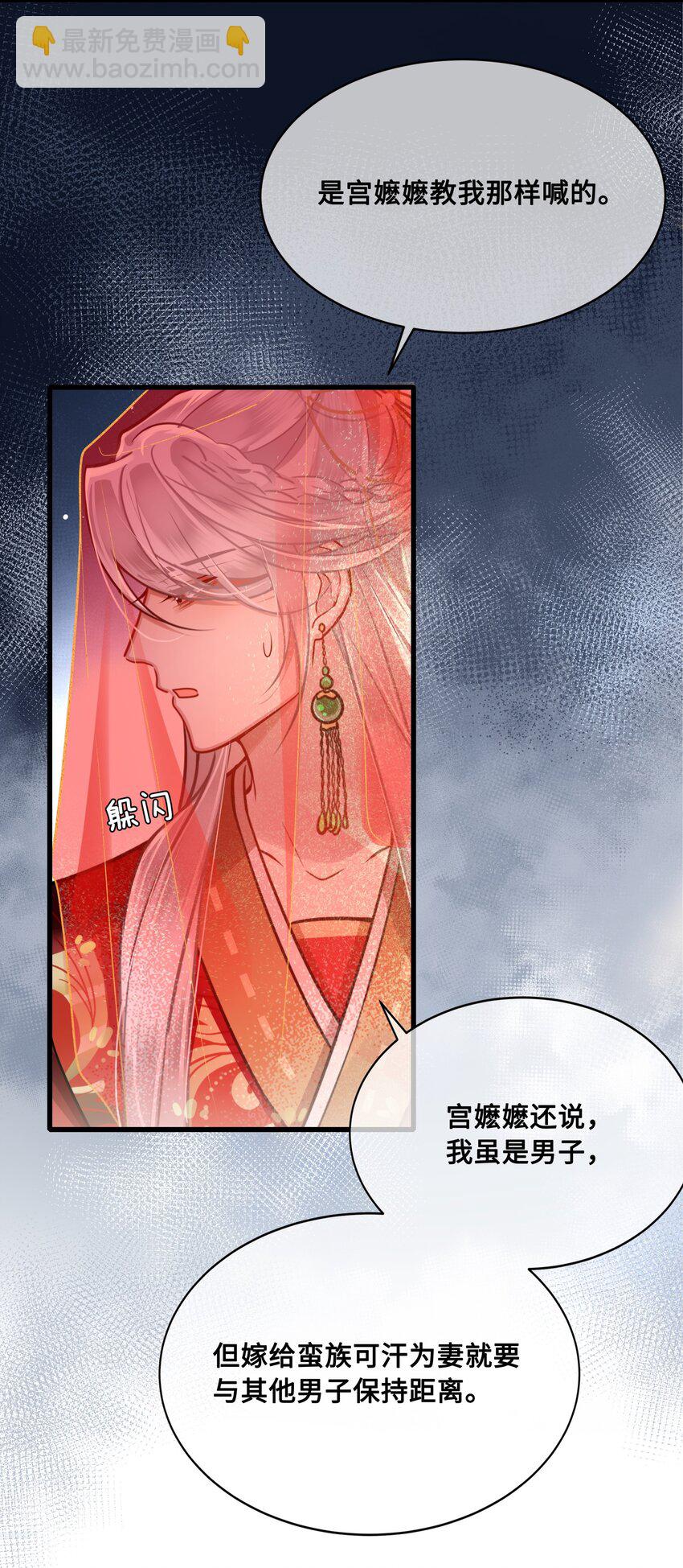 039 你怎么会在这里？-第41话