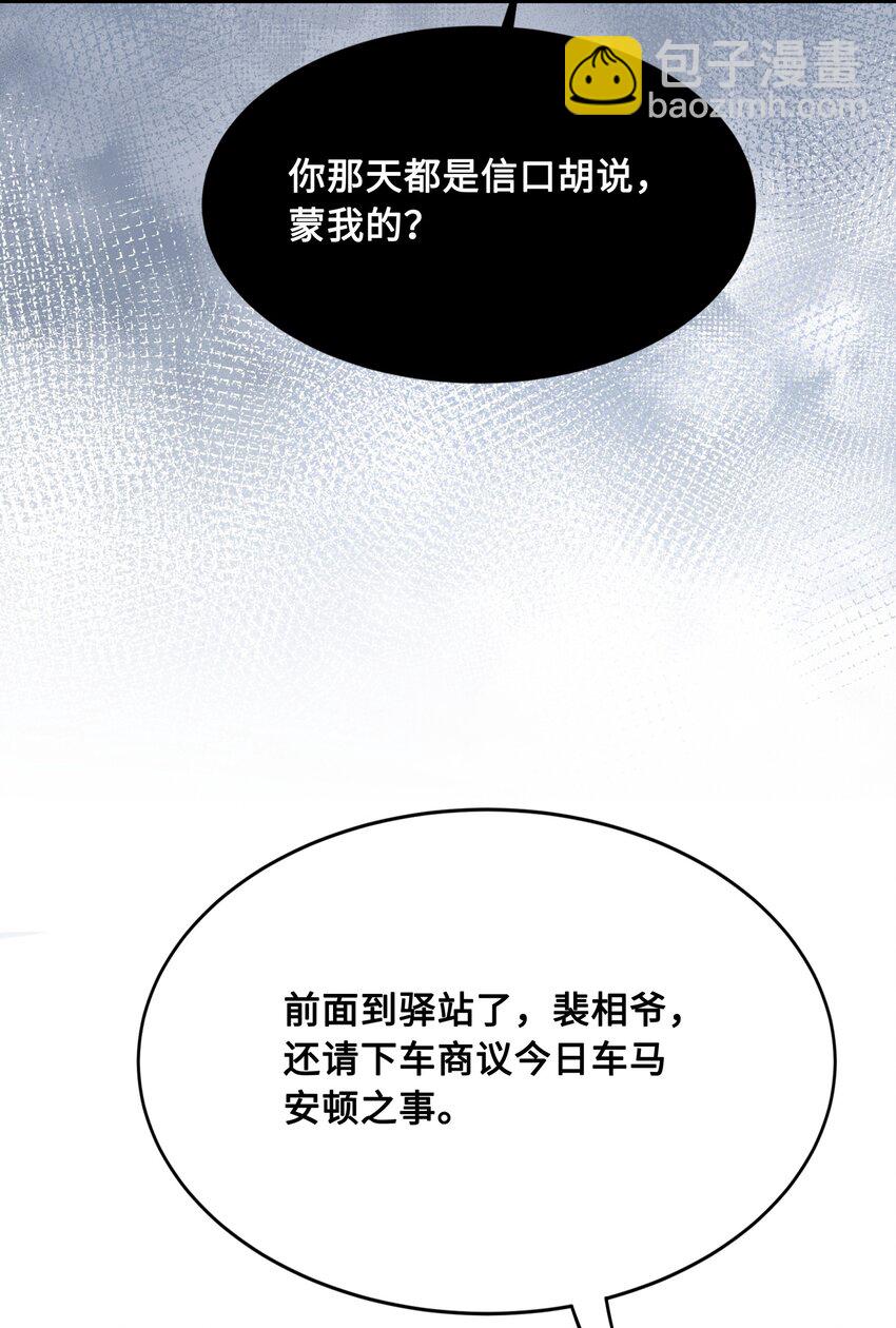 039 你怎么会在这里？-第41话