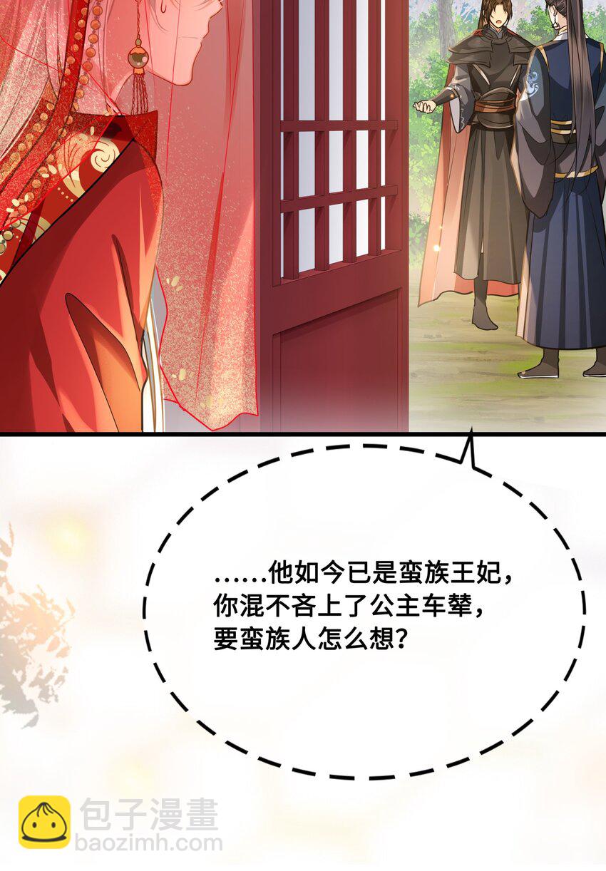 039 你怎么会在这里？-第41话