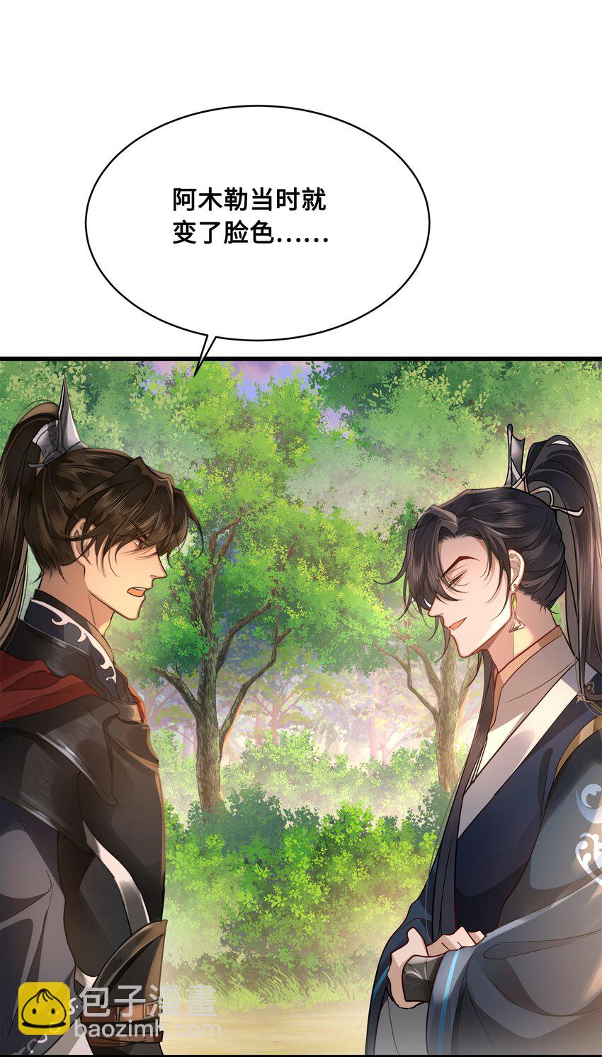 039 你怎么会在这里？-第41话