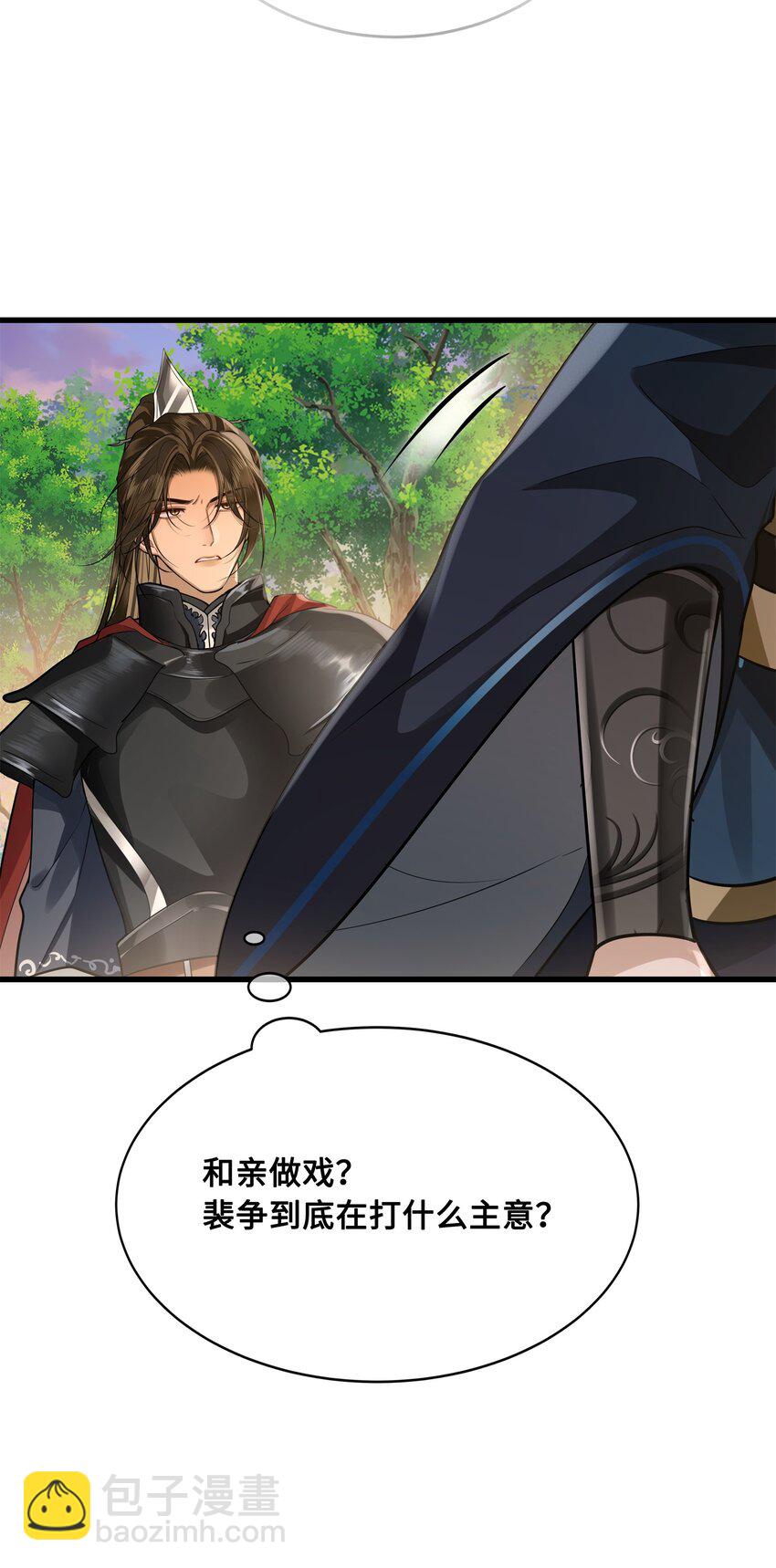 039 你怎么会在这里？-第41话