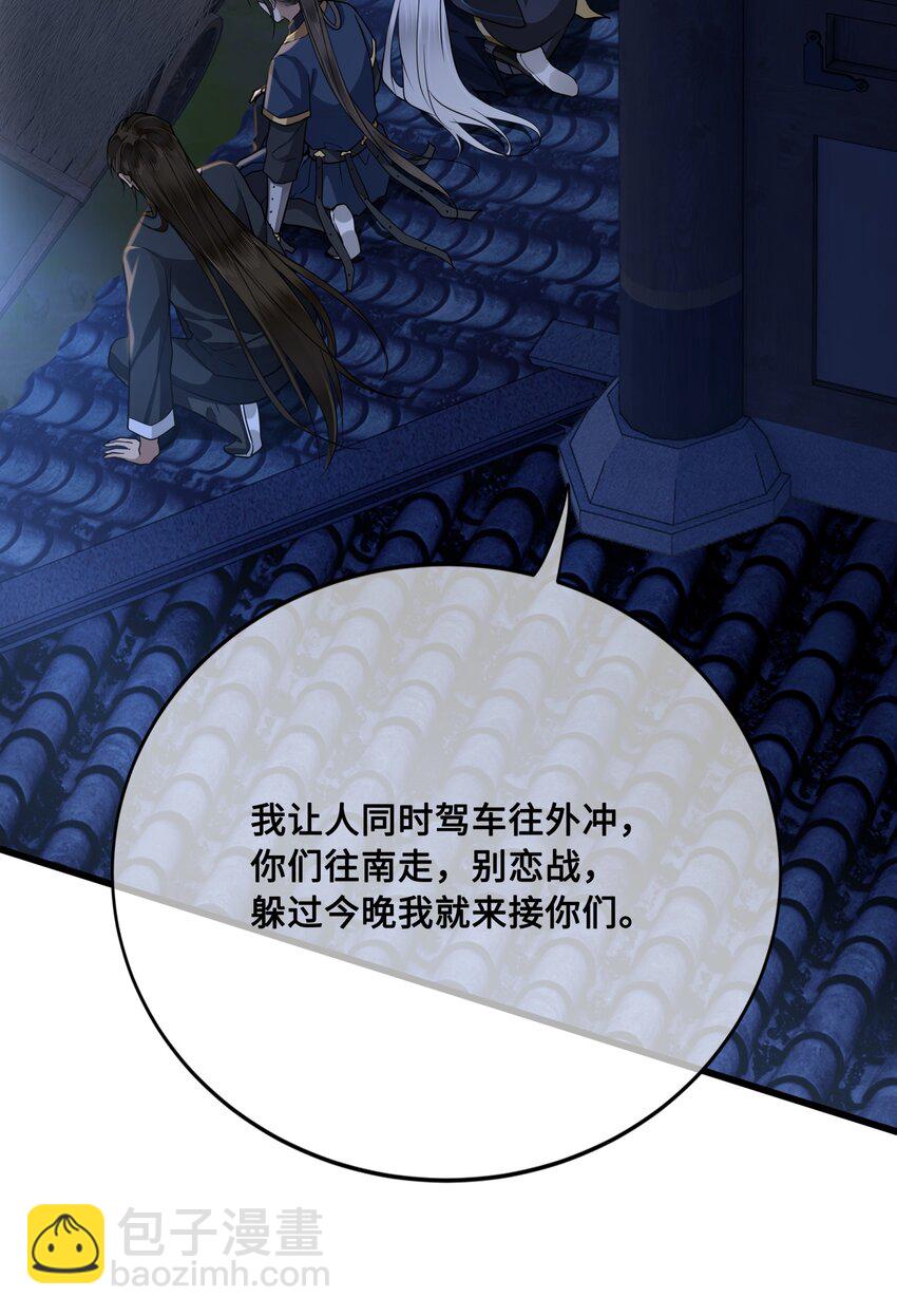 041 怕不怕-第43话