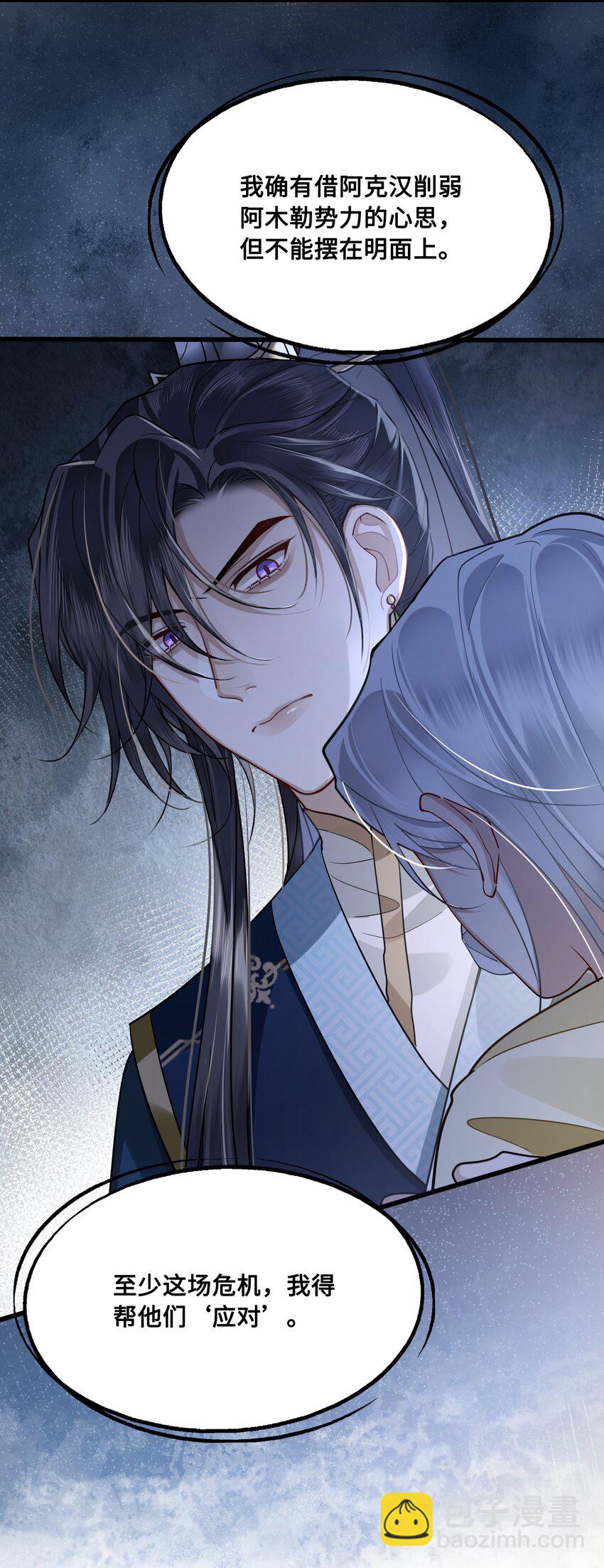 041 怕不怕-第43话