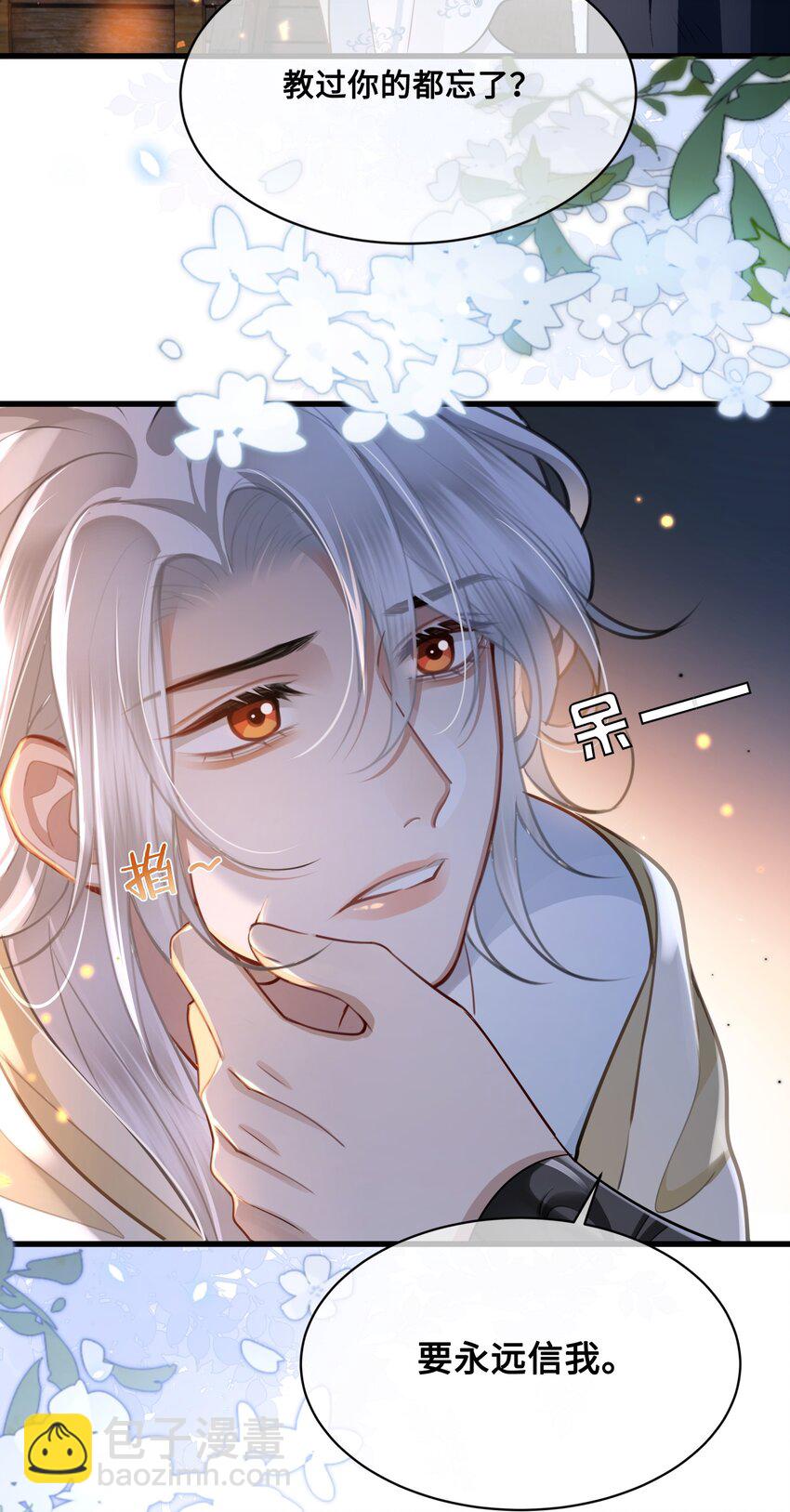 041 怕不怕-第43话