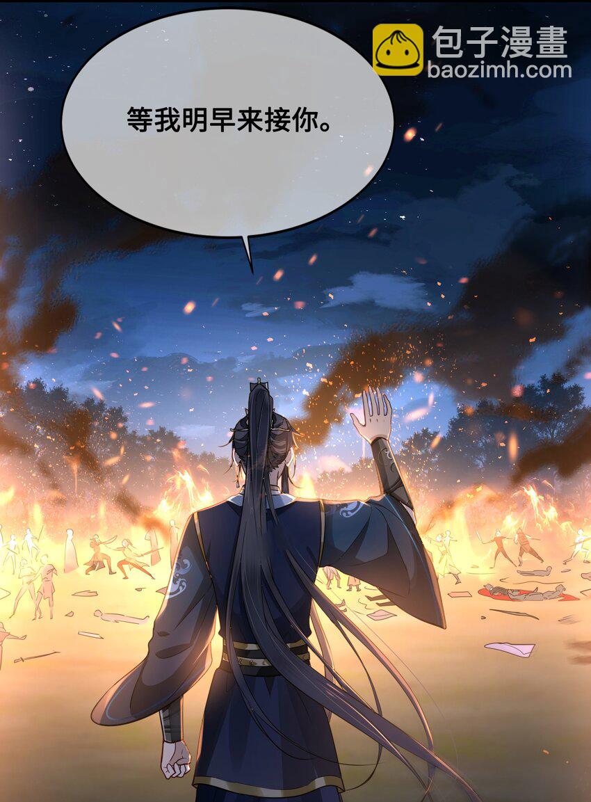 041 怕不怕-第43话