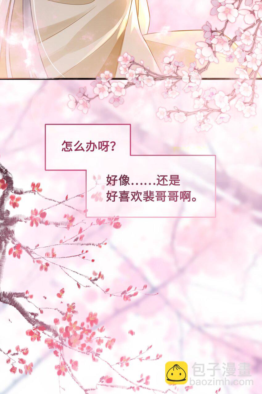 041 怕不怕-第43话