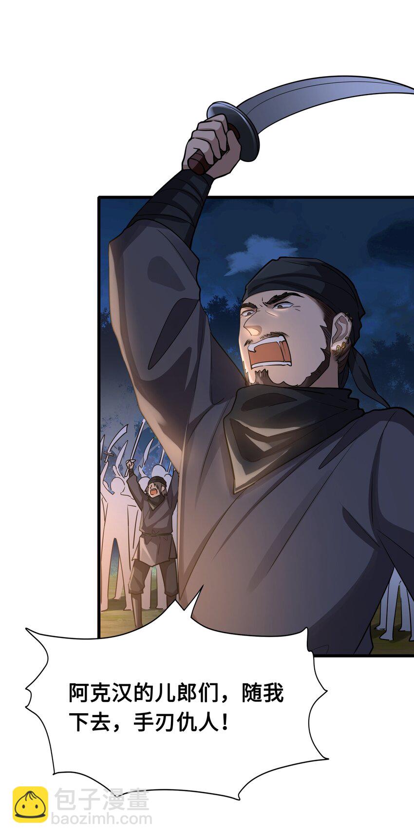 041 怕不怕-第43话