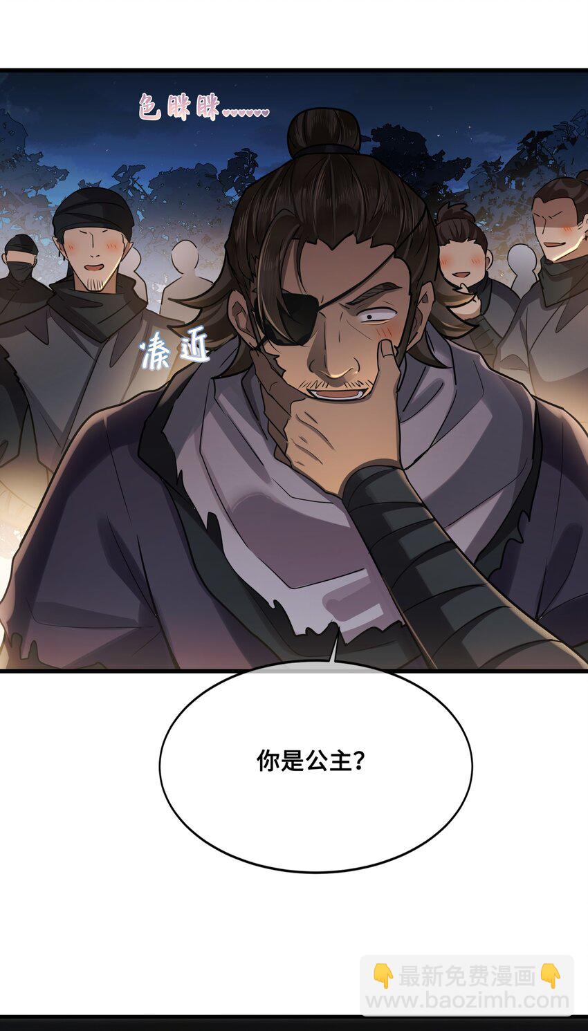 041 怕不怕-第43话