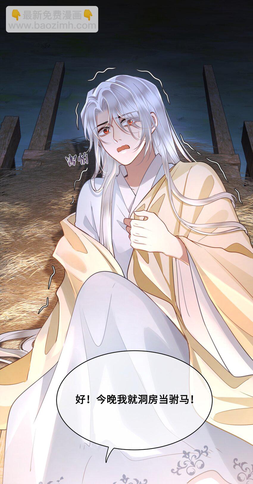 041 怕不怕-第43话