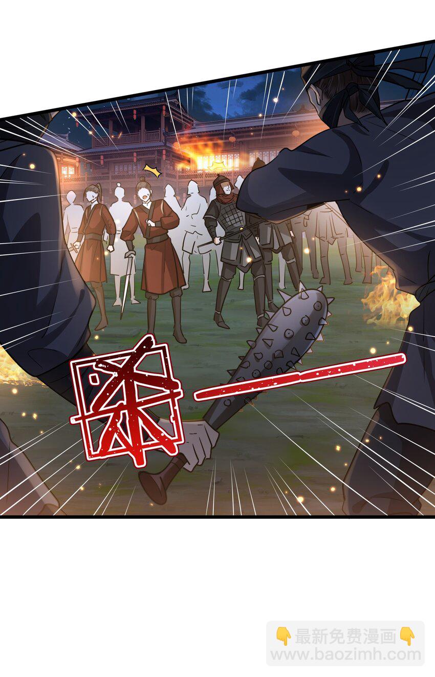 041 怕不怕-第43话