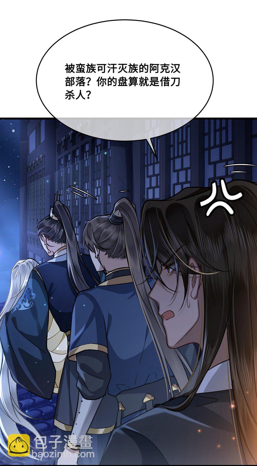 041 怕不怕-第43话