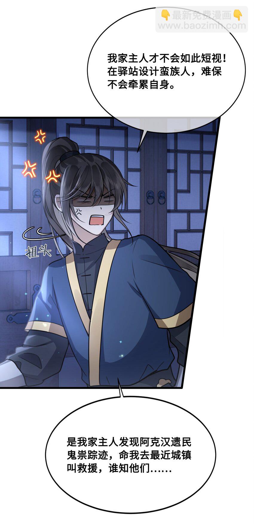 041 怕不怕-第43话