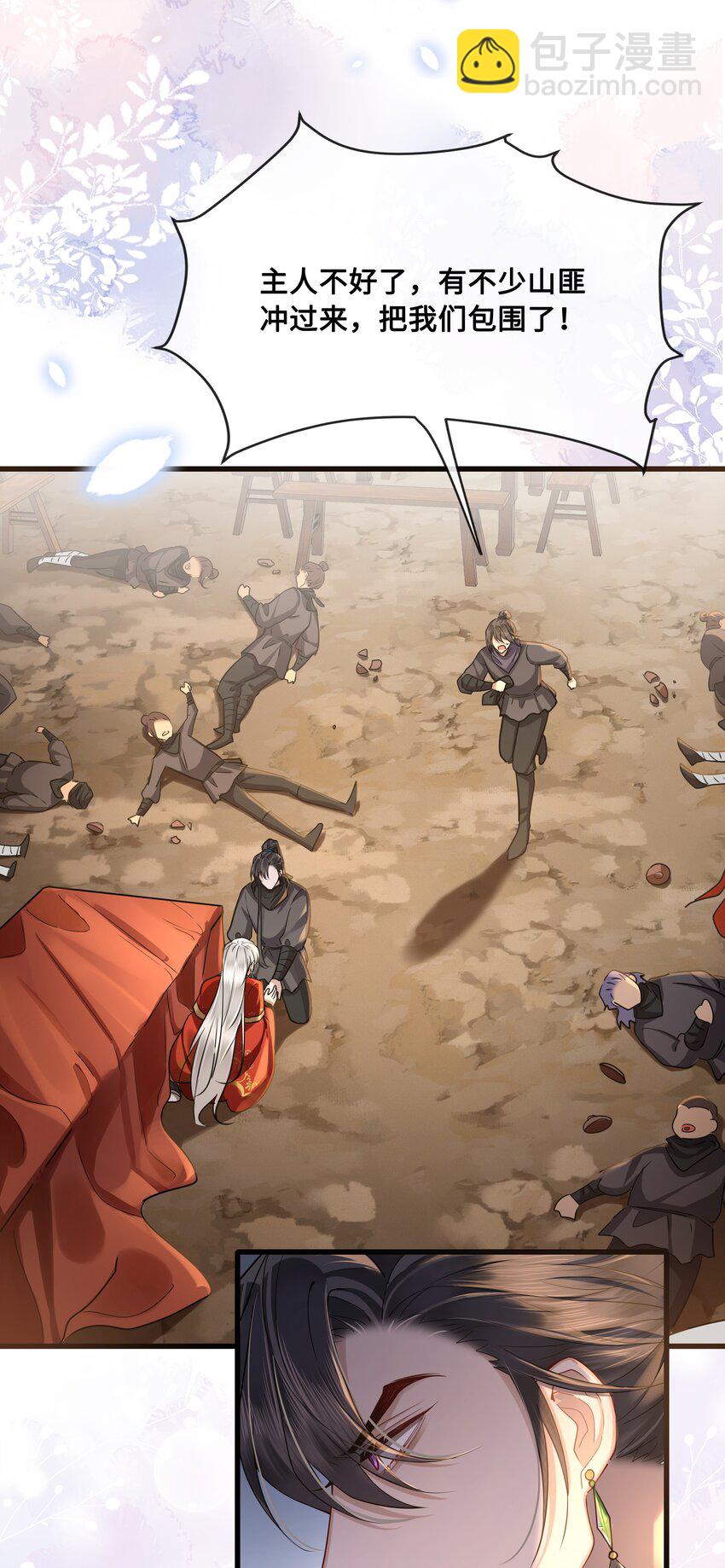 043 碰了我的人-第45话