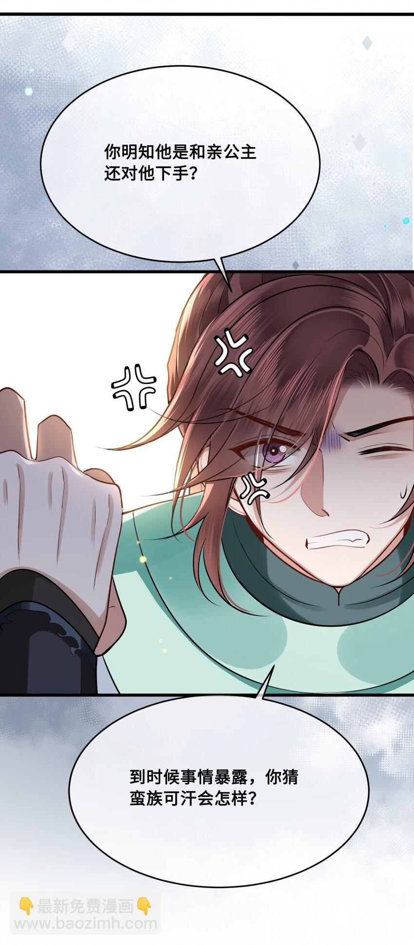 045 昭君出塞-第47话