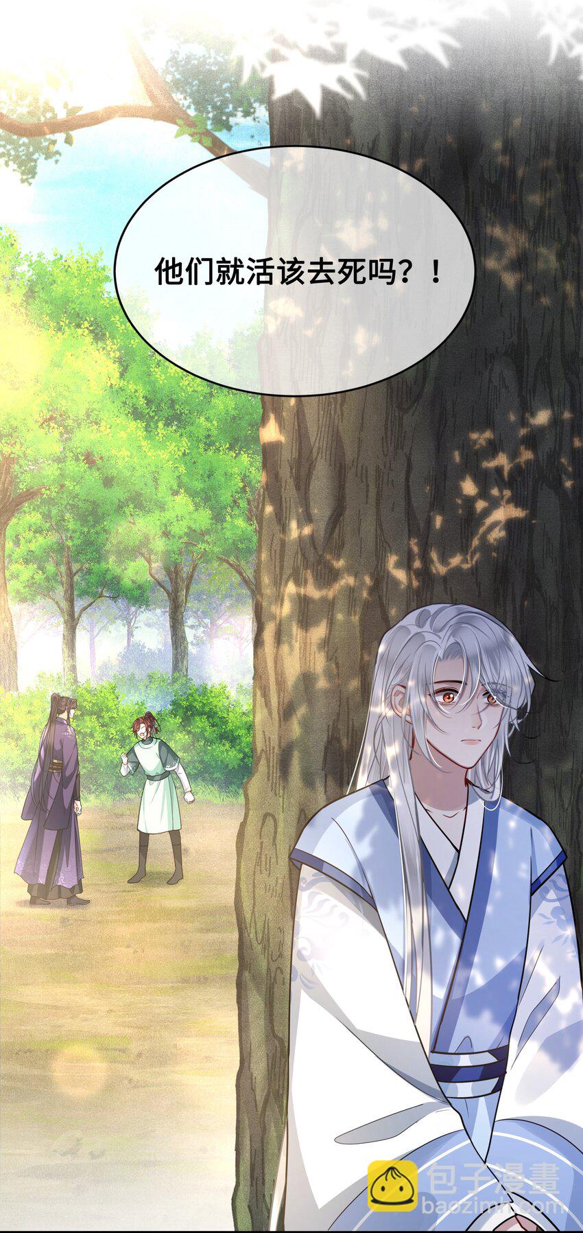 045 昭君出塞-第47话