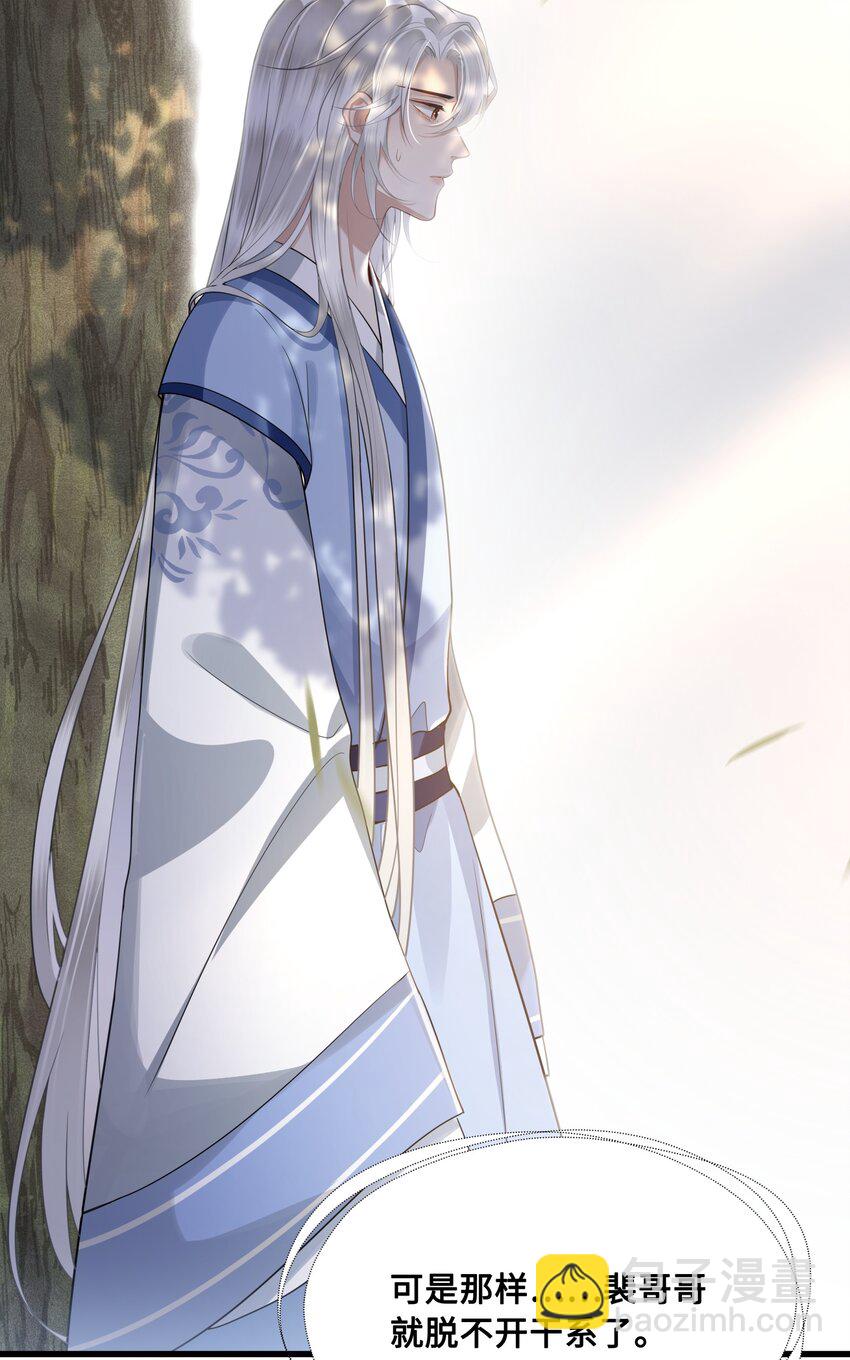 045 昭君出塞-第47话