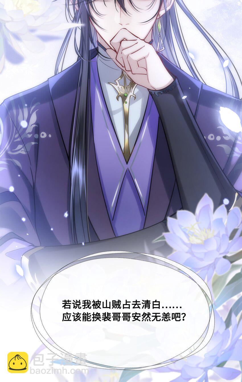 045 昭君出塞-第47话