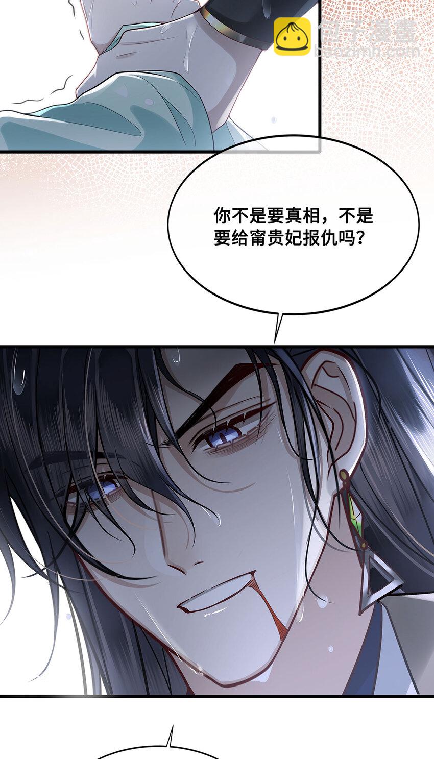 051 离开？除非我死-第53话