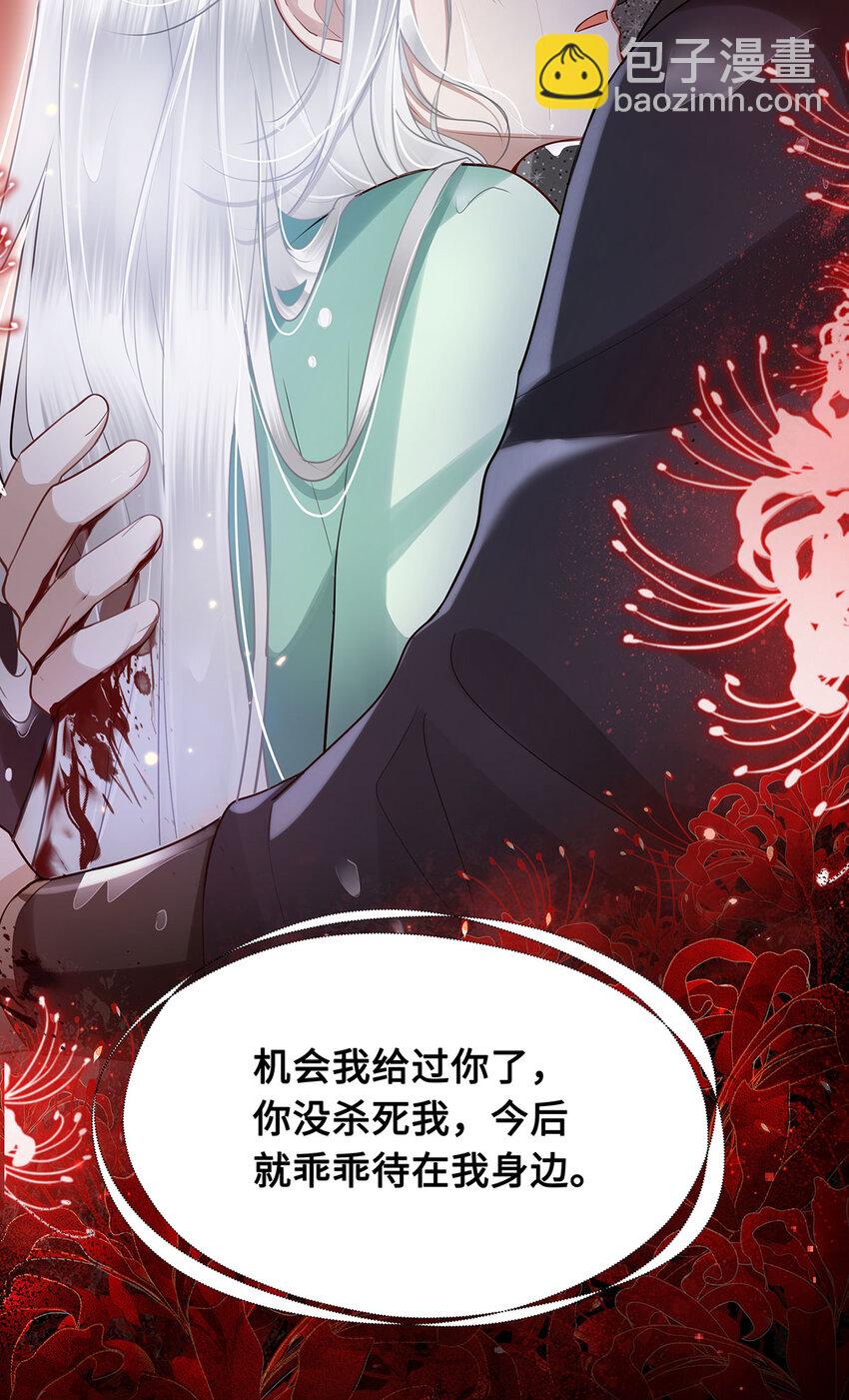 051 离开？除非我死-第53话