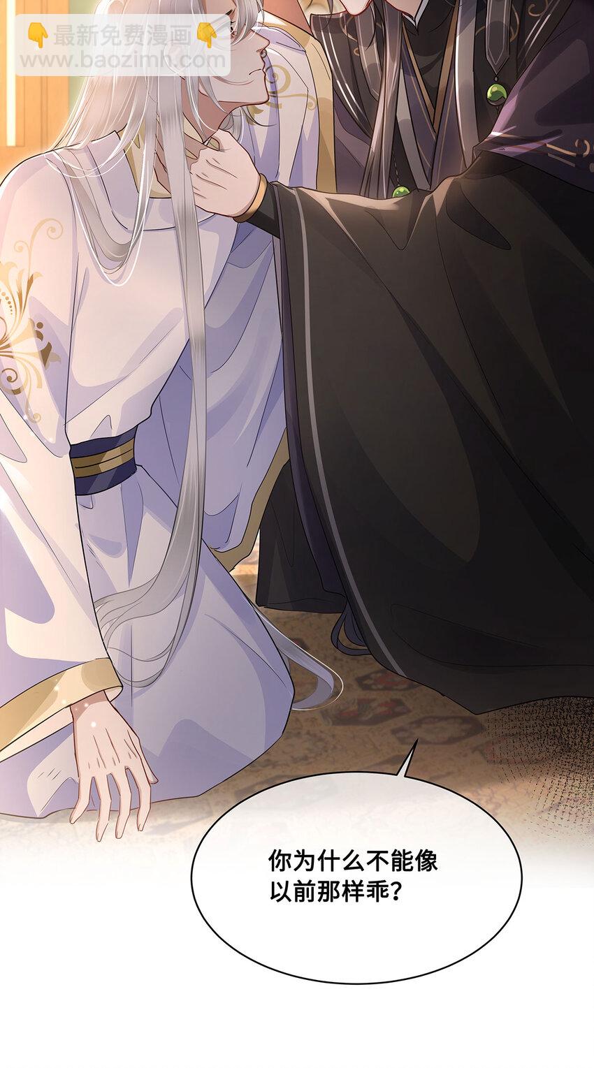 051 离开？除非我死-第53话