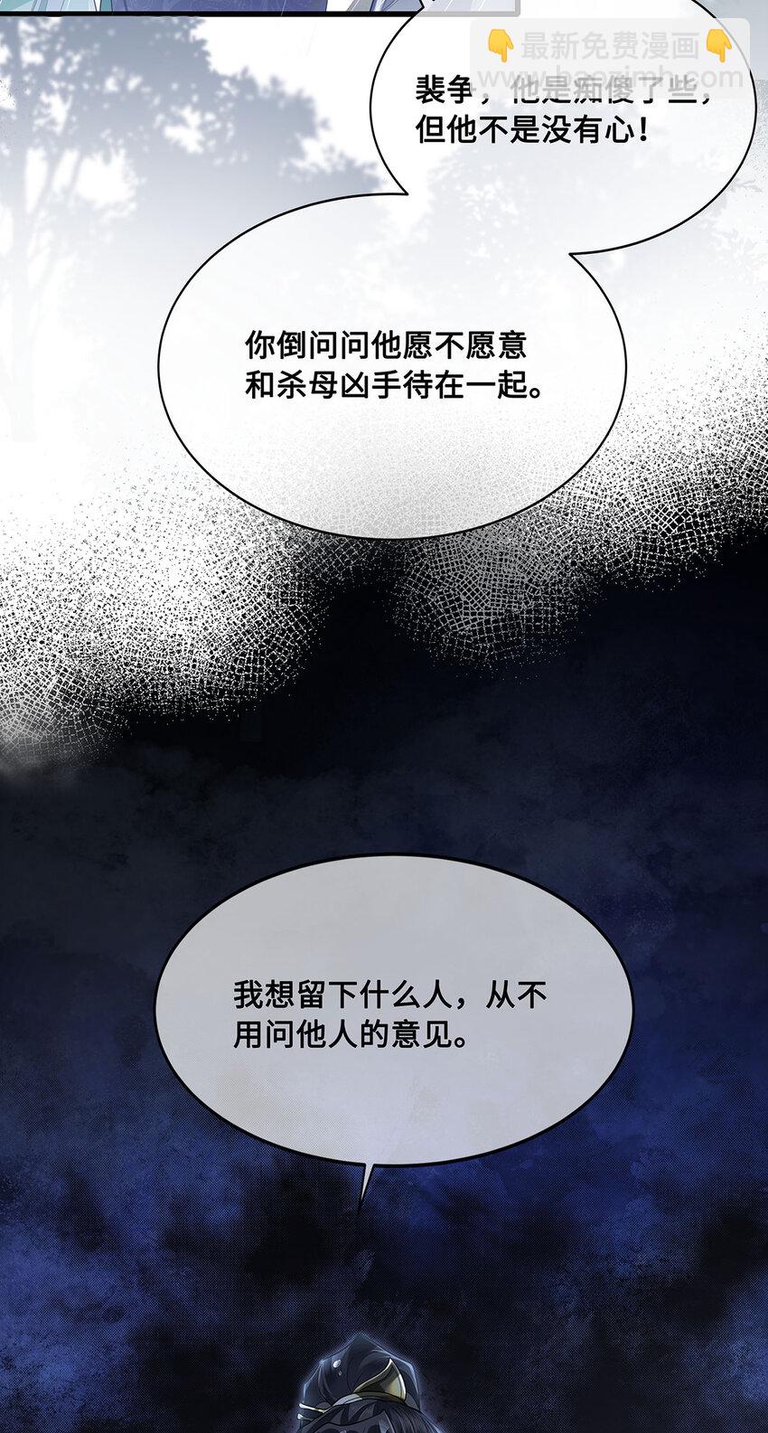 051 离开？除非我死-第53话