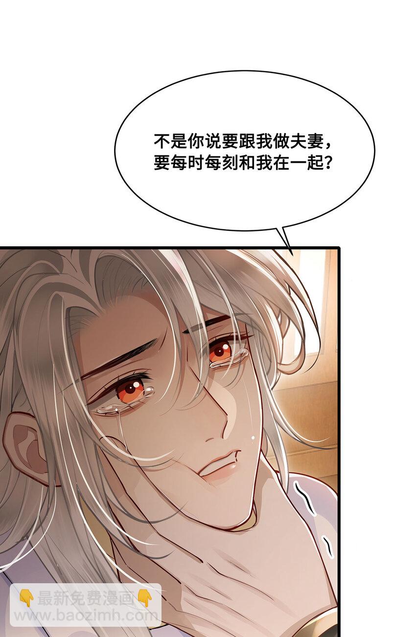 051 离开？除非我死-第53话