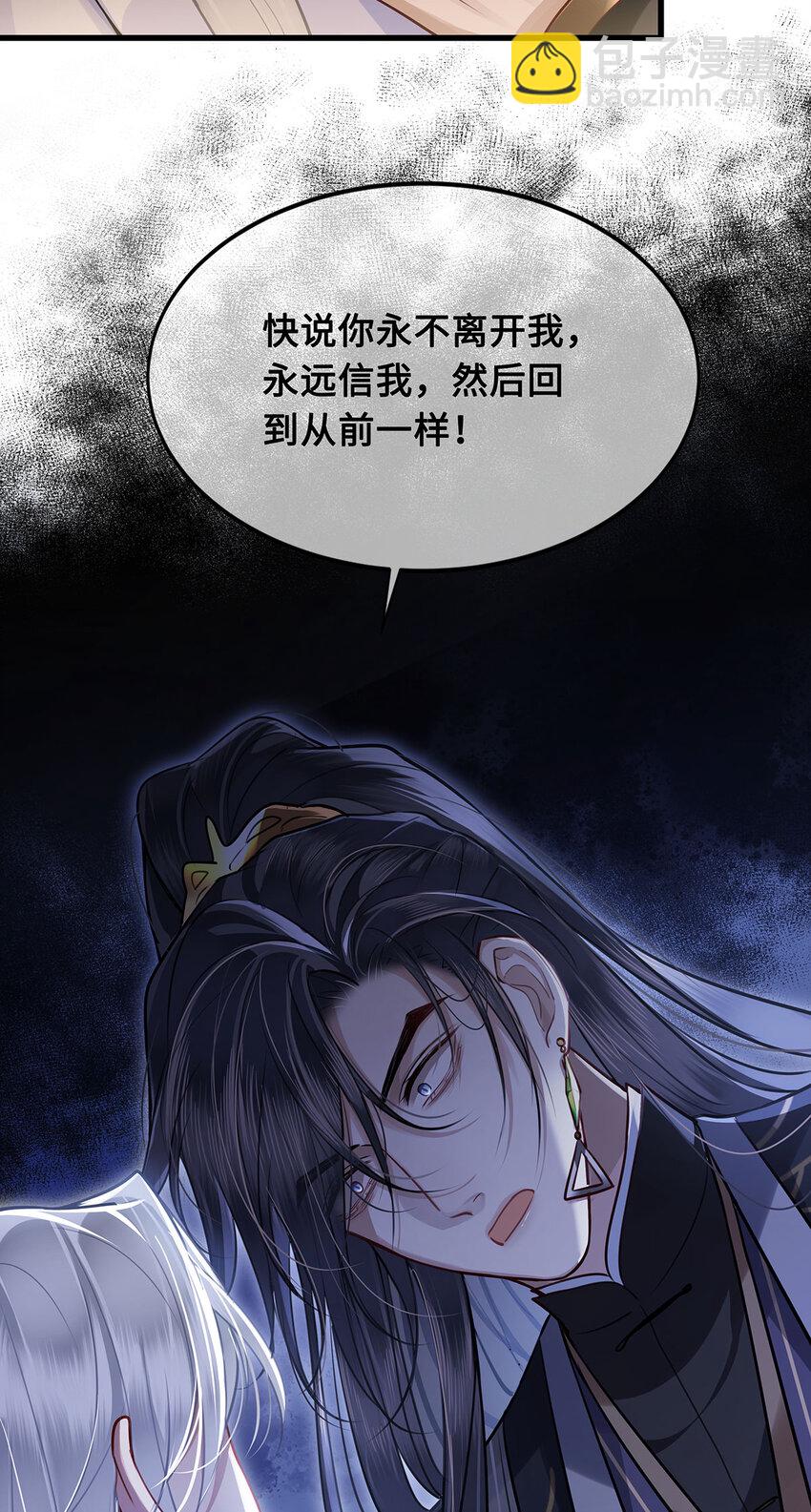 051 离开？除非我死-第53话