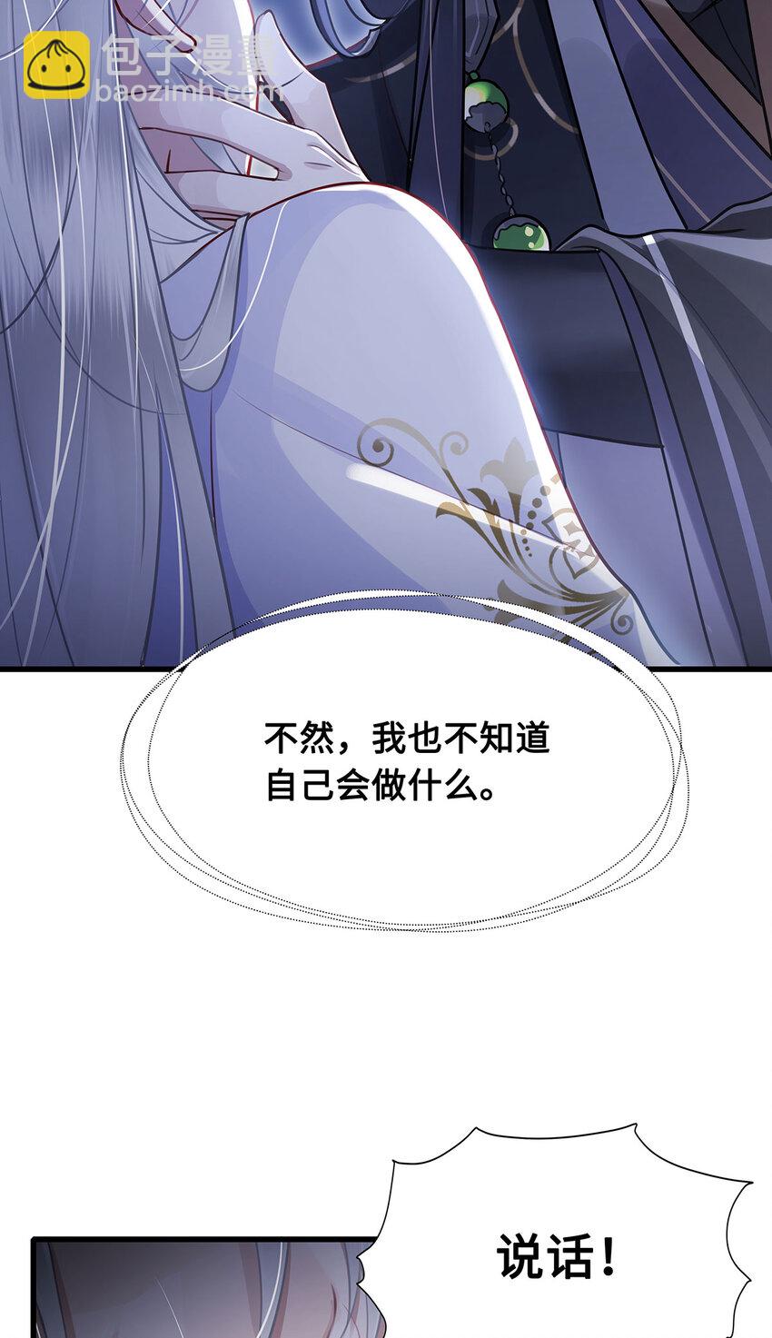 051 离开？除非我死-第53话