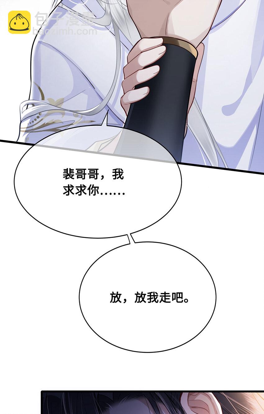 051 离开？除非我死-第53话