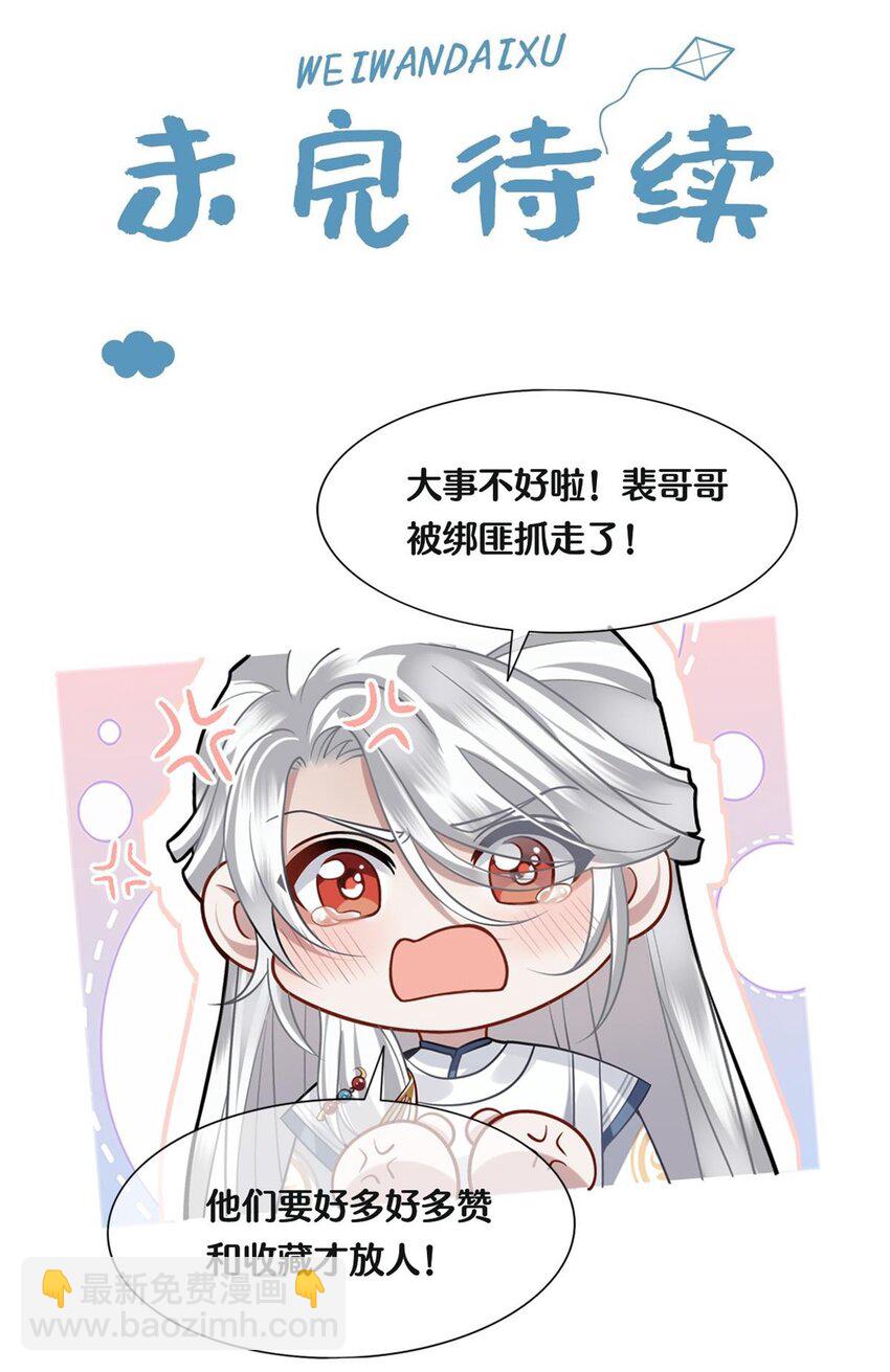 051 离开？除非我死-第53话