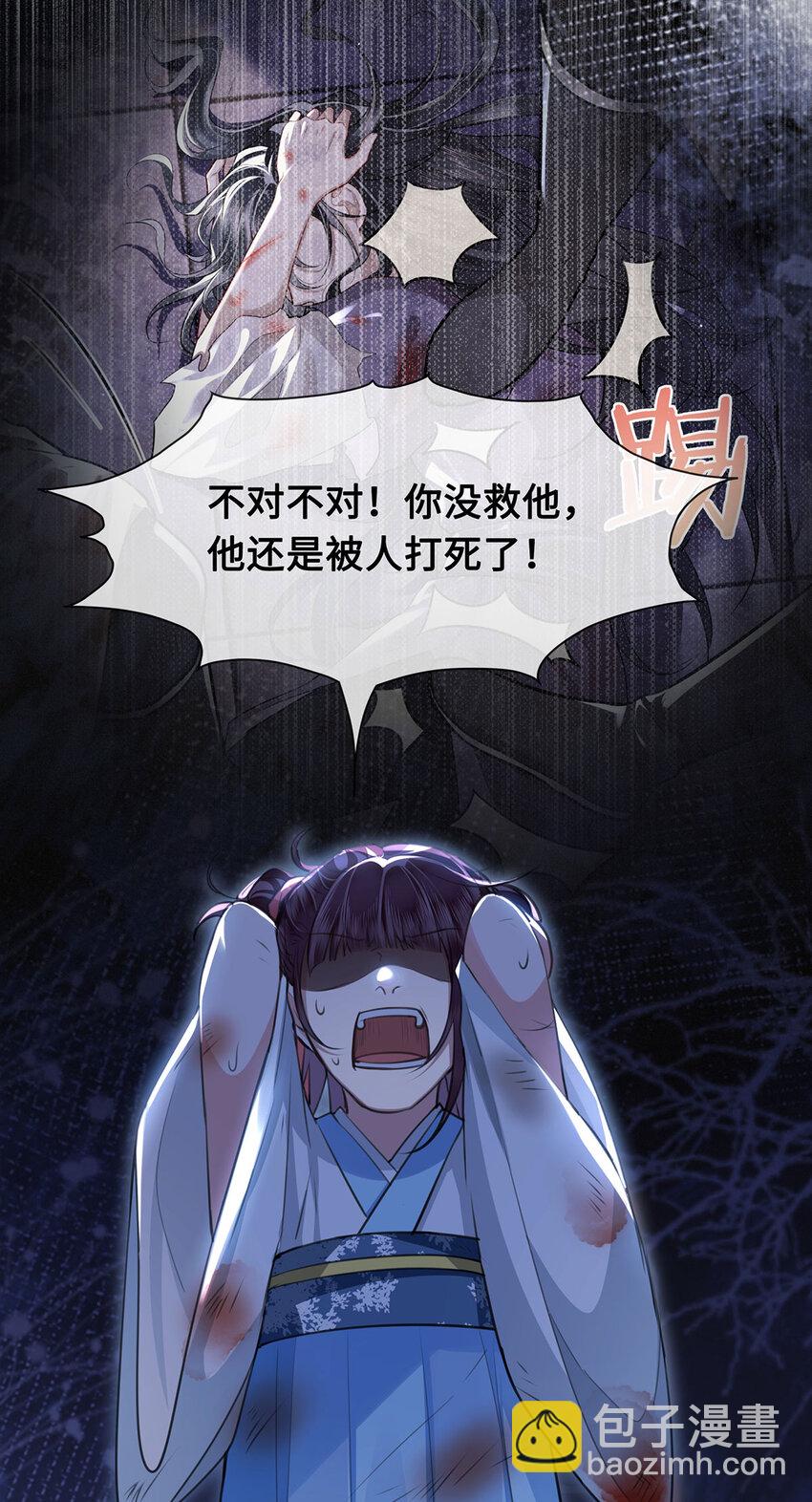 053 皇子殿下，臣叫裴争-第55话