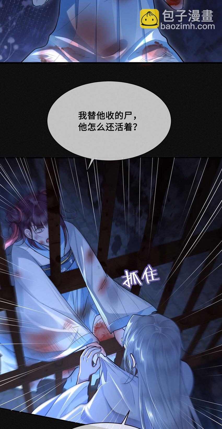 053 皇子殿下，臣叫裴争-第55话