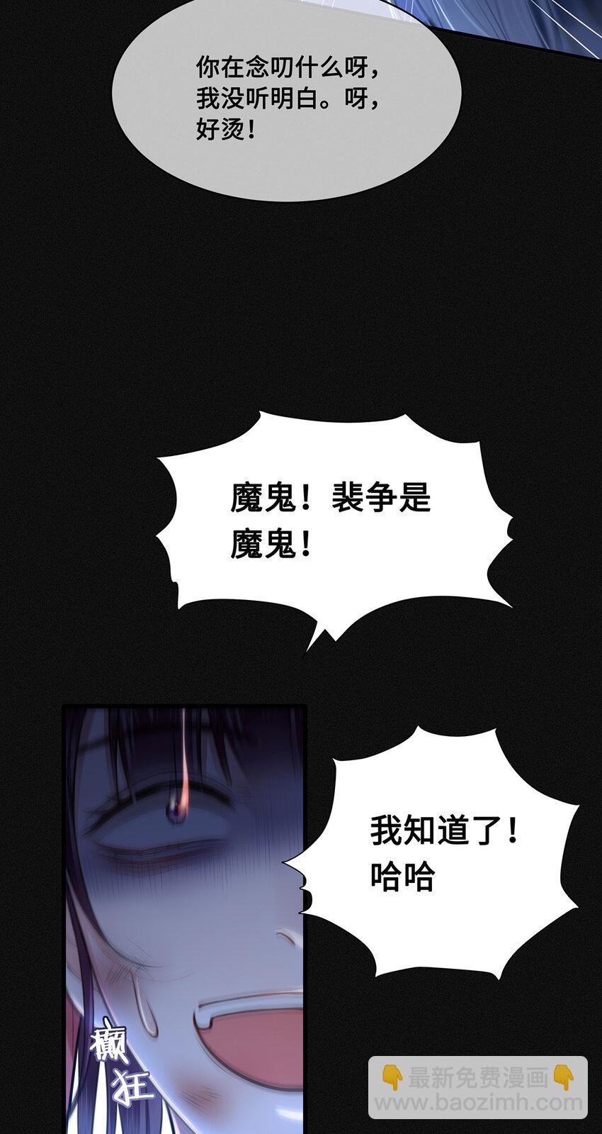 053 皇子殿下，臣叫裴争-第55话