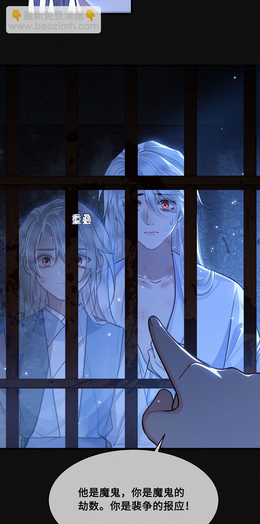 053 皇子殿下，臣叫裴争-第55话