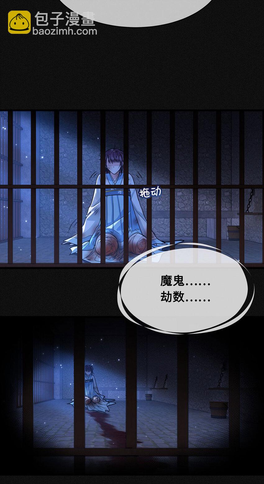 053 皇子殿下，臣叫裴争-第55话