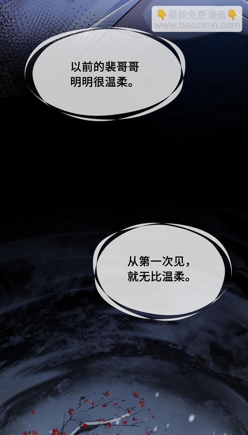 053 皇子殿下，臣叫裴争-第55话