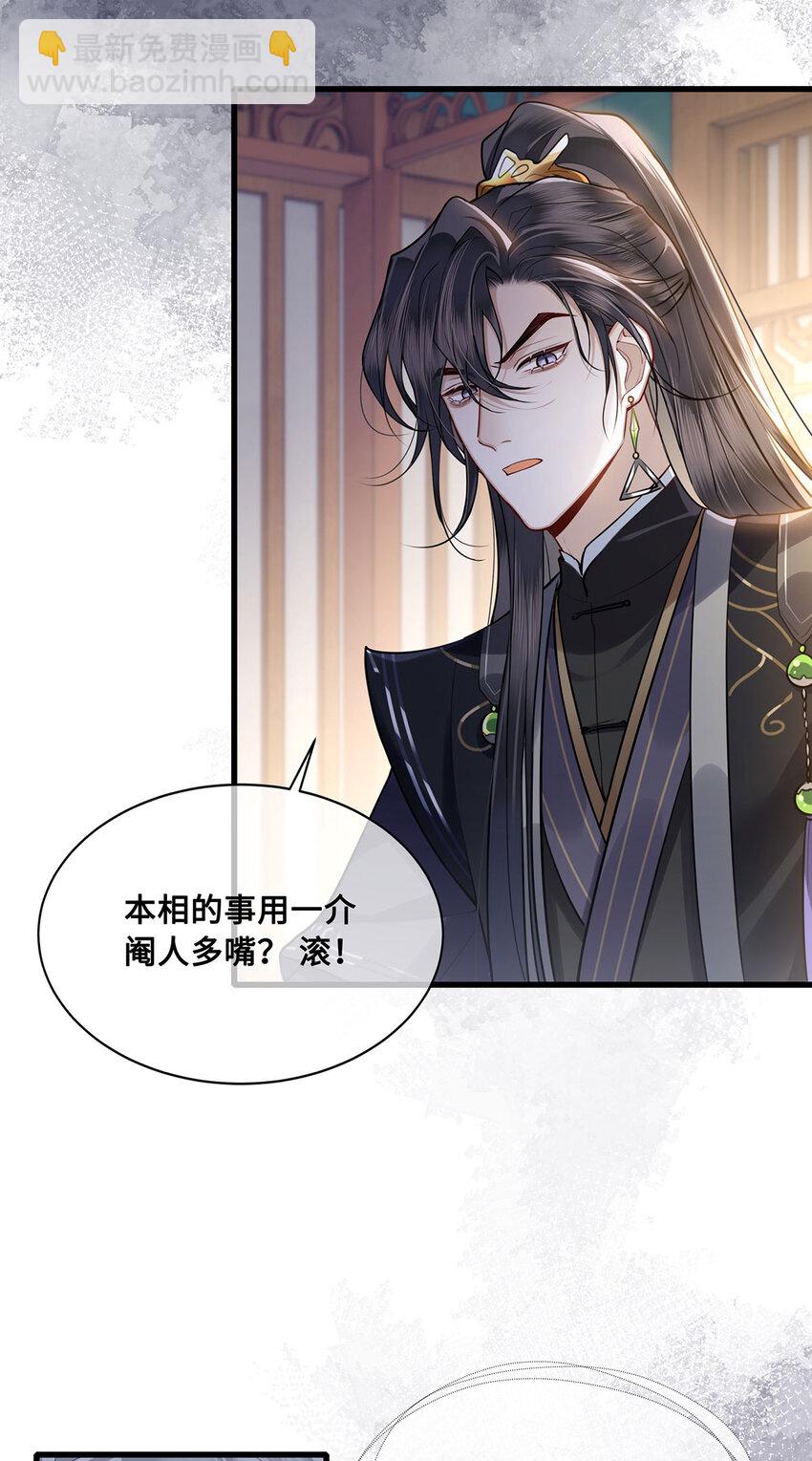 053 皇子殿下，臣叫裴争-第55话