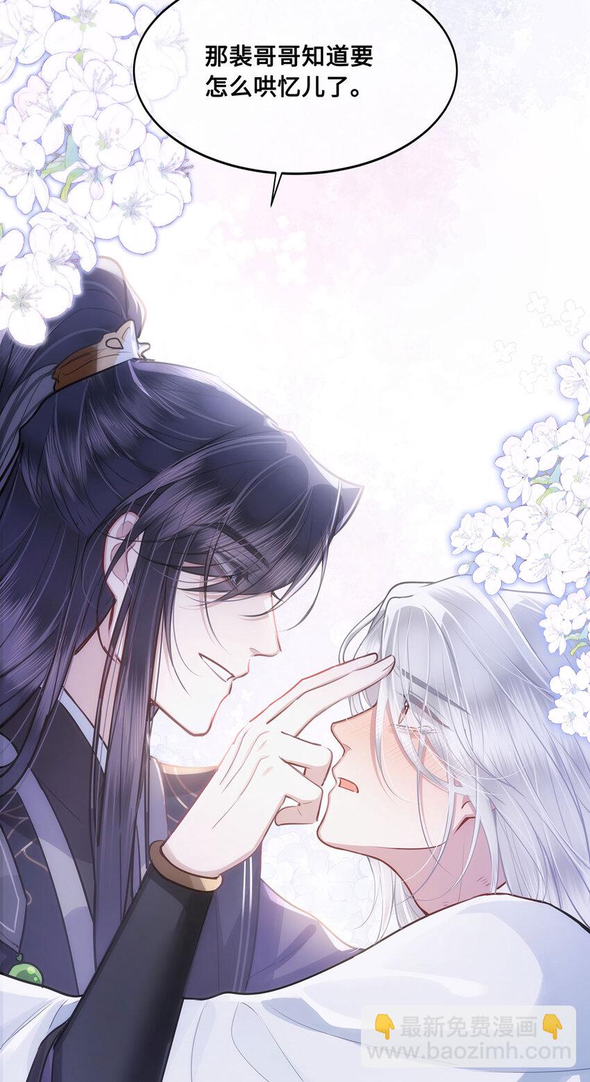 053 皇子殿下，臣叫裴争-第55话