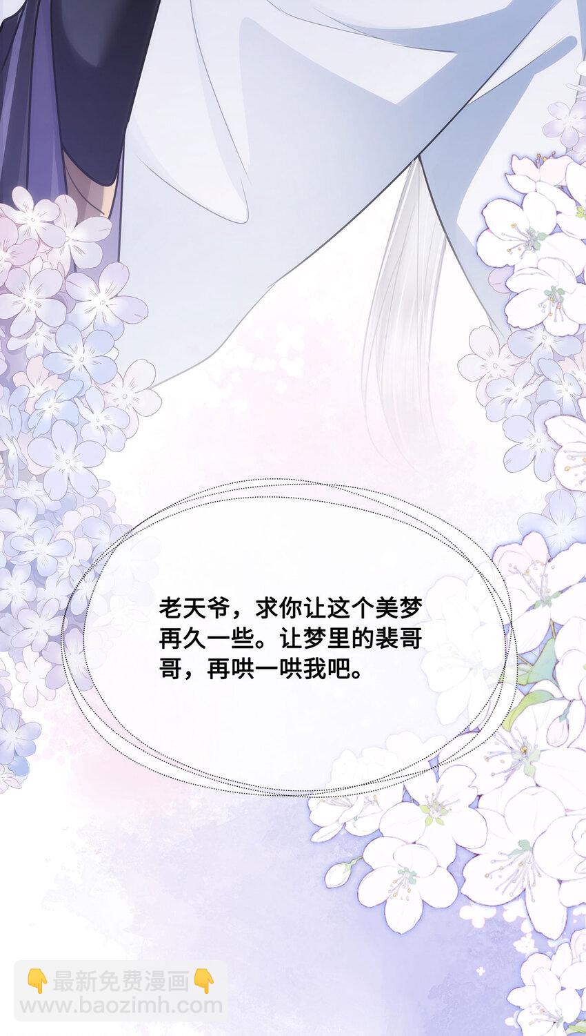 053 皇子殿下，臣叫裴争-第55话