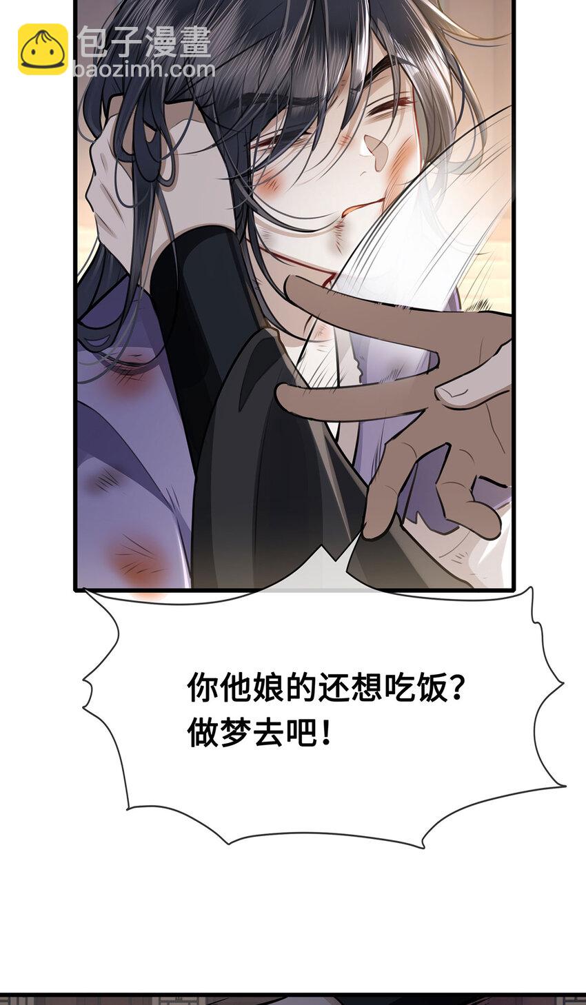 053 皇子殿下，臣叫裴争-第55话