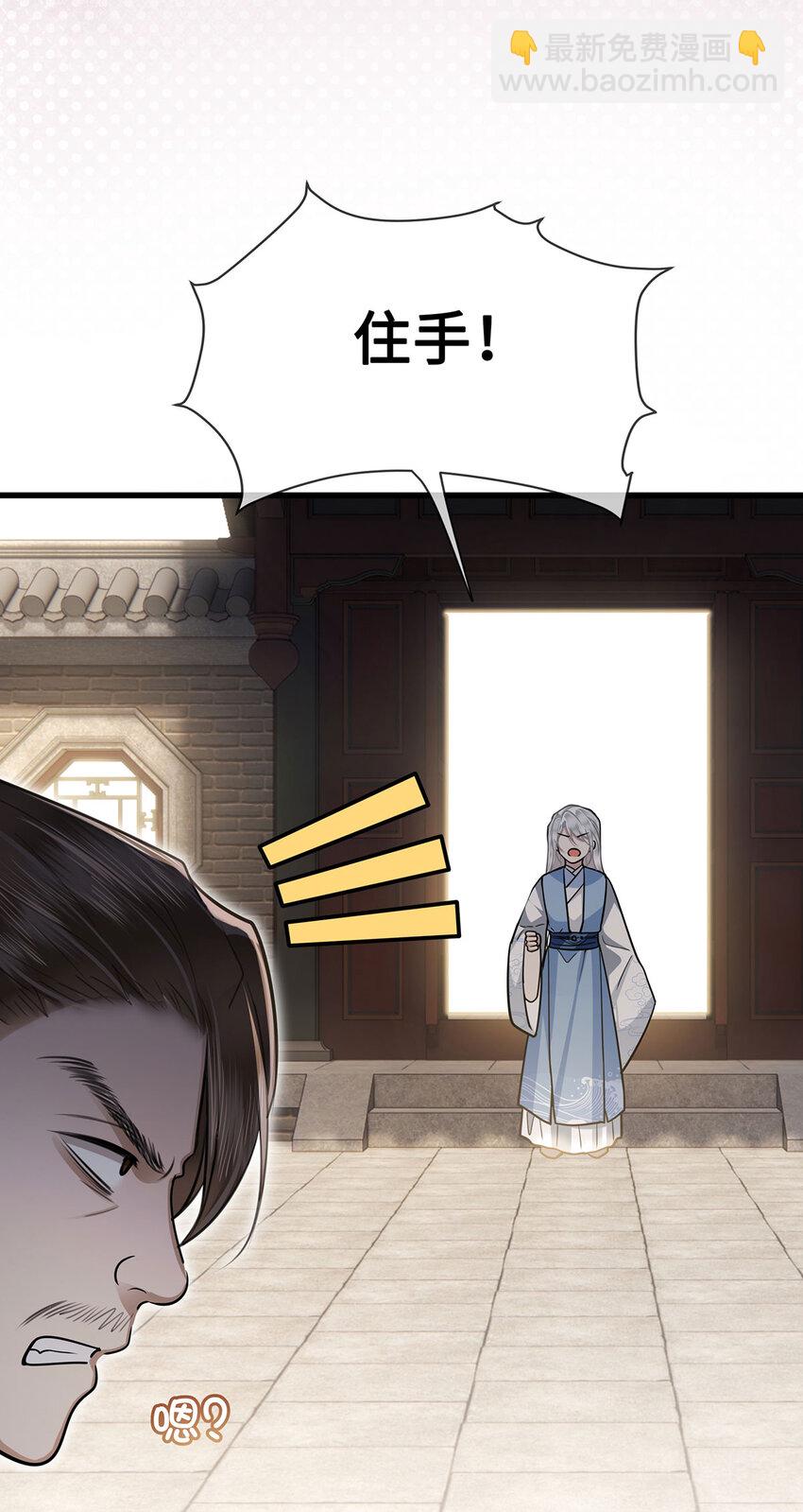 053 皇子殿下，臣叫裴争-第55话